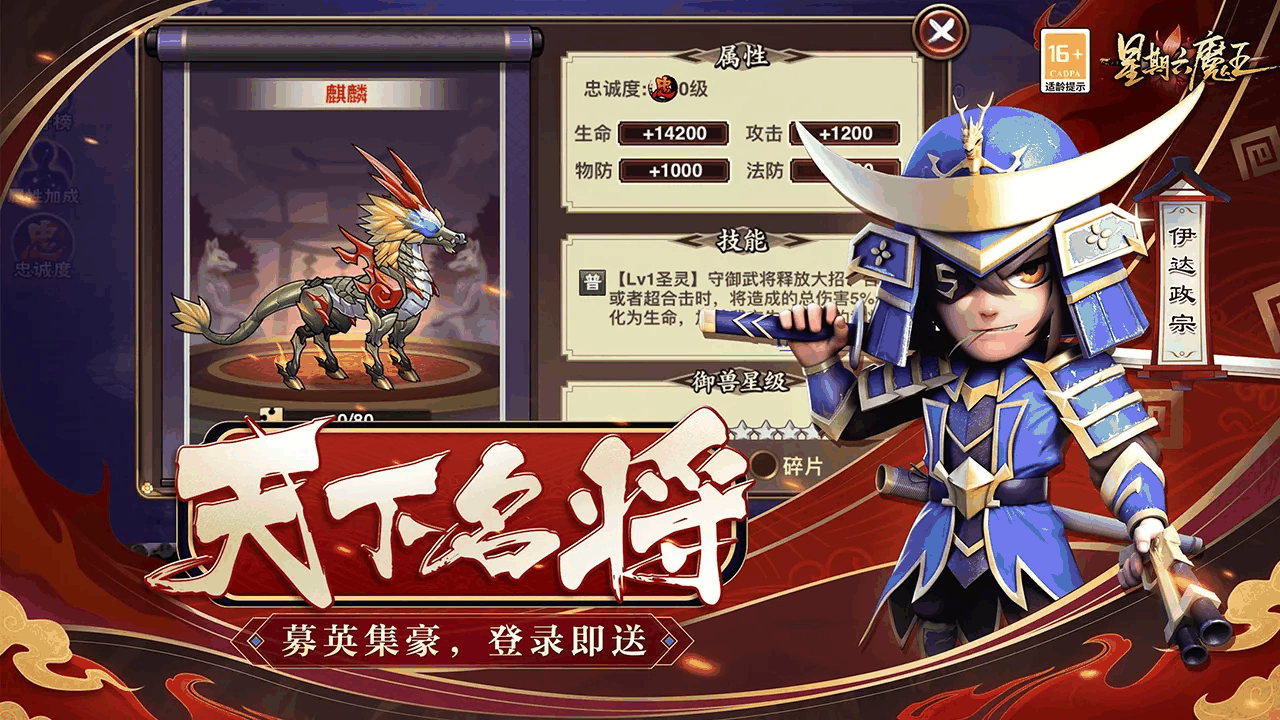 星期六魔王