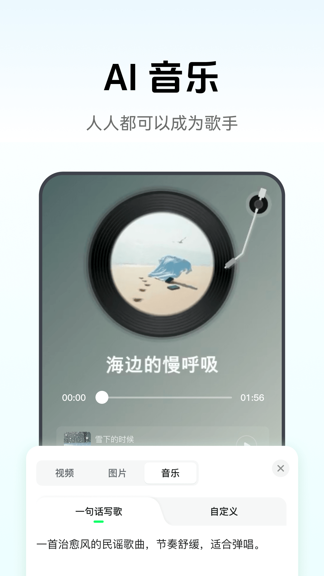 闪剪ai截图5