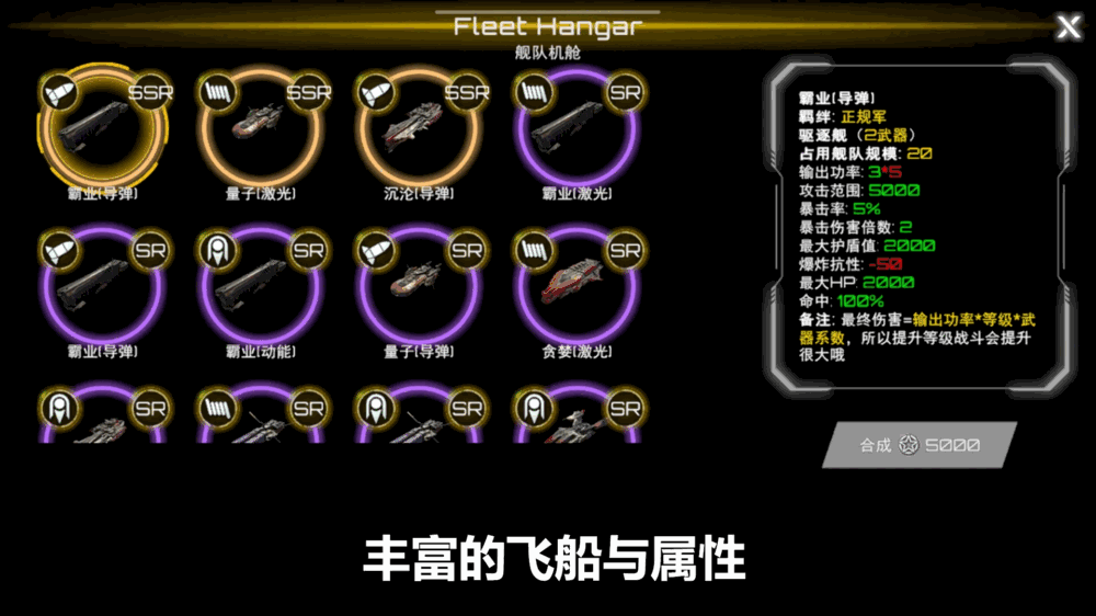 星舰实验室截图3