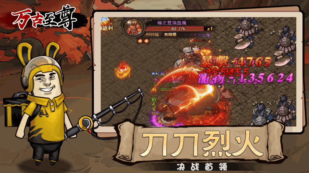 万古至尊