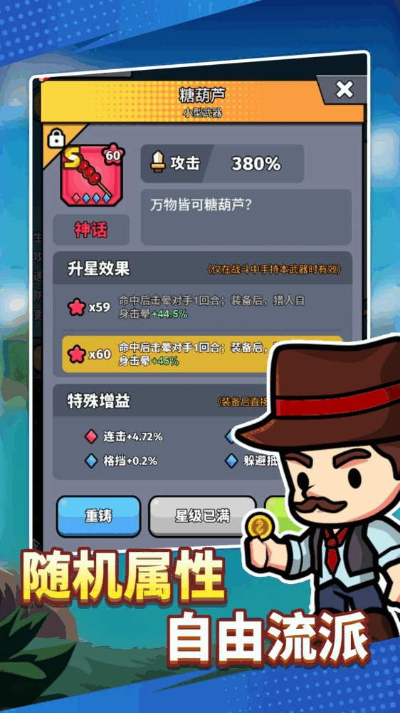 猎人前线截图3