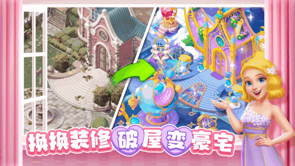 麦吉庄园截图1