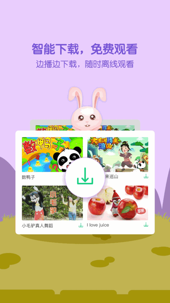 萌宝儿歌大全