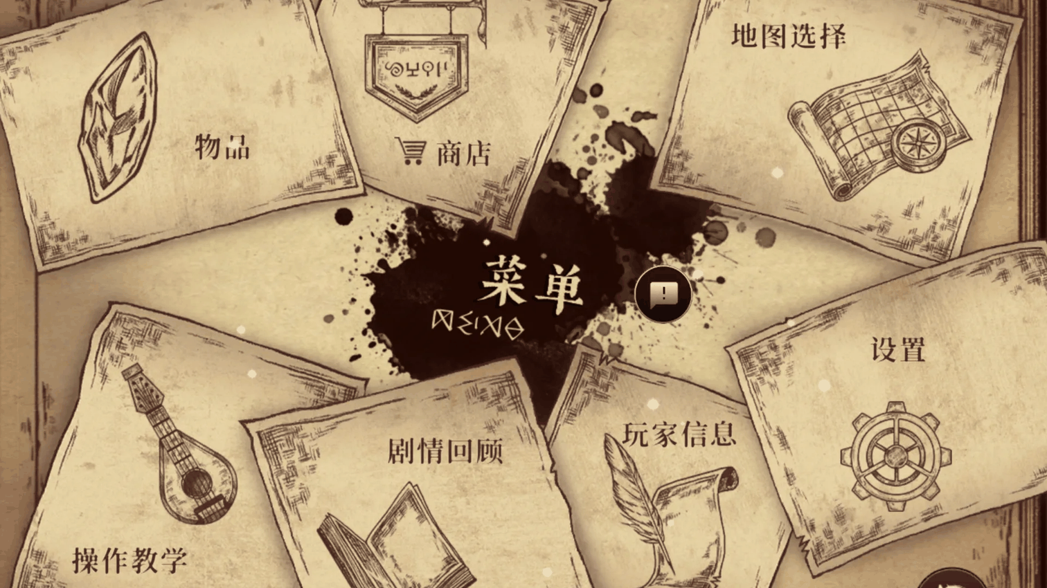 调律诗篇截图1