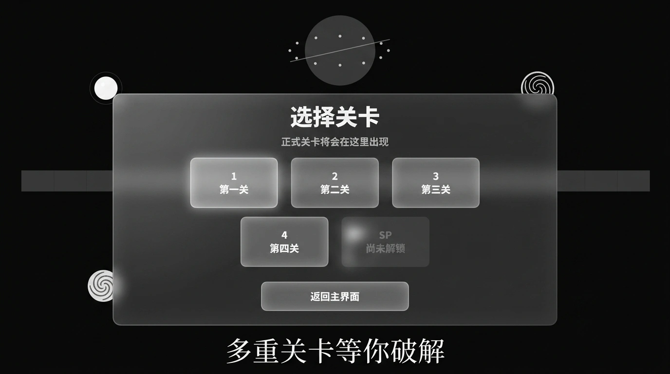 卡厄斯的玻璃球截图3