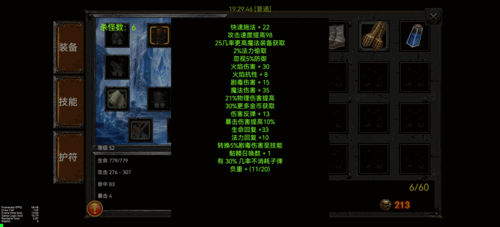 乌鸦之霜截图9