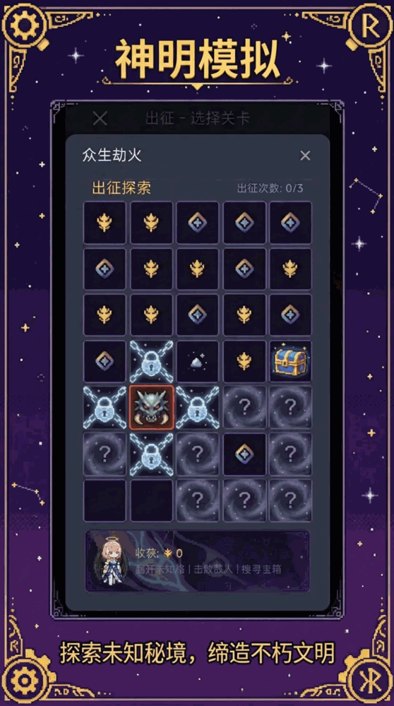 神明模拟我于万界之上截图3
