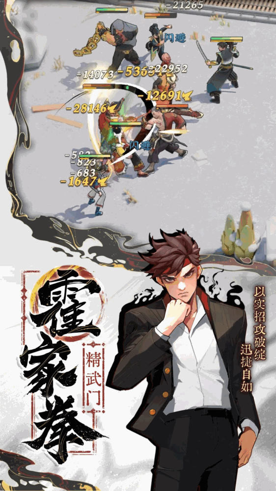 武道风云