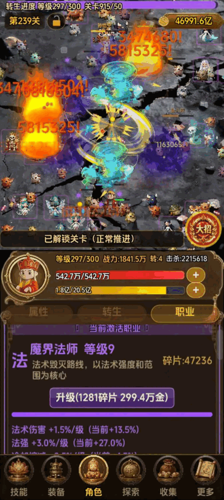 贫僧略通拳脚2截图3