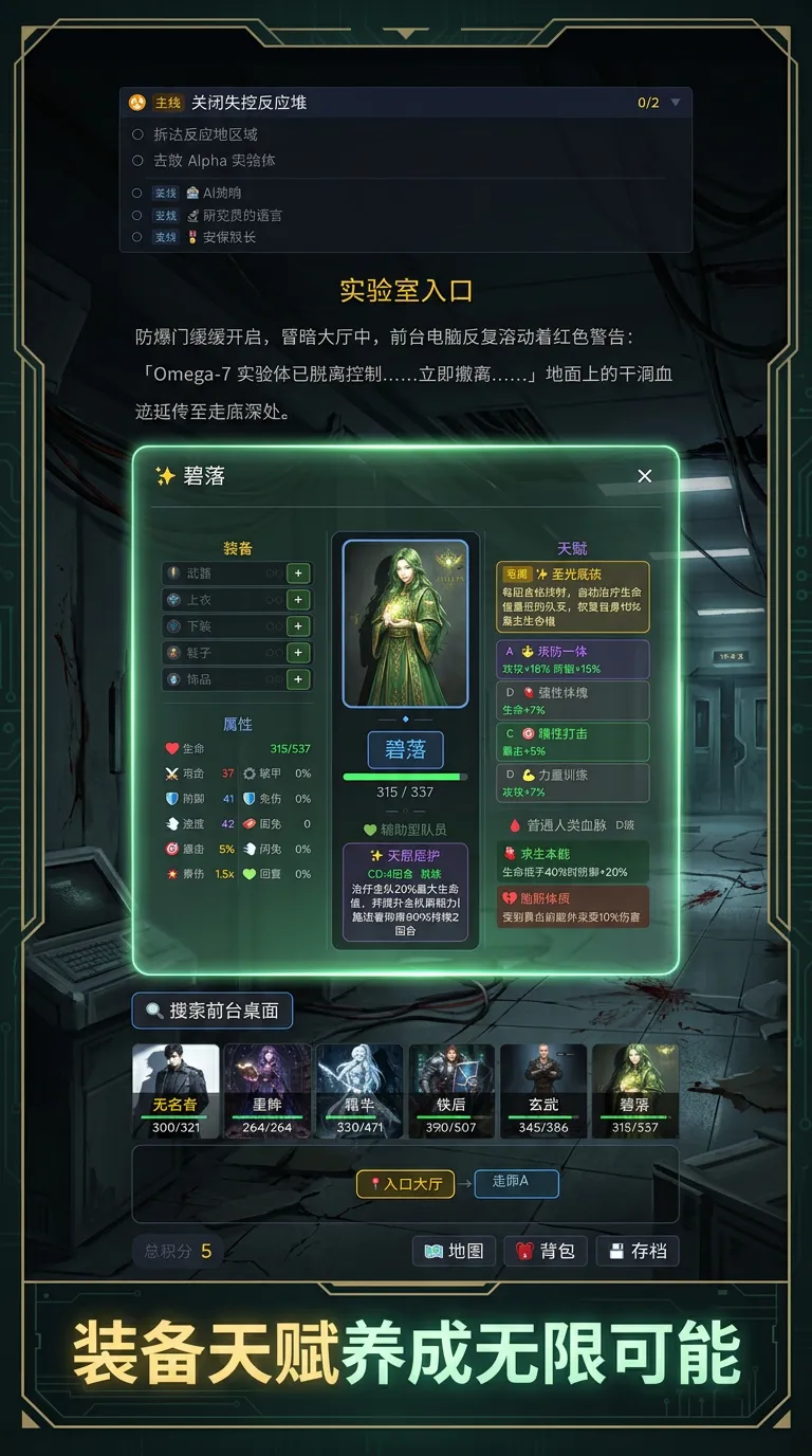试炼空间