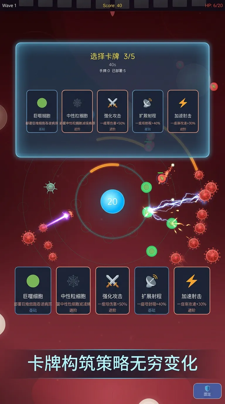 病毒禁区截图2
