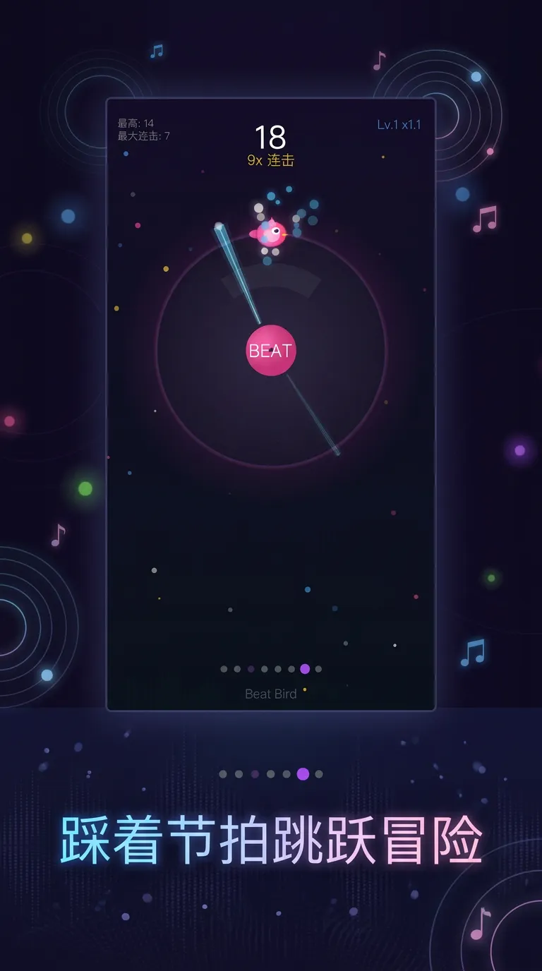 乐跃鸟截图1