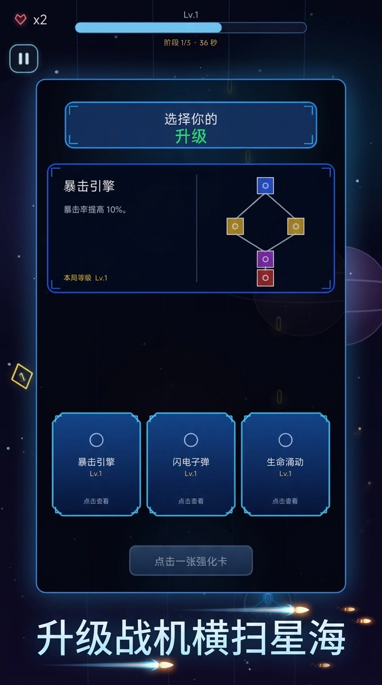 星海战机截图2