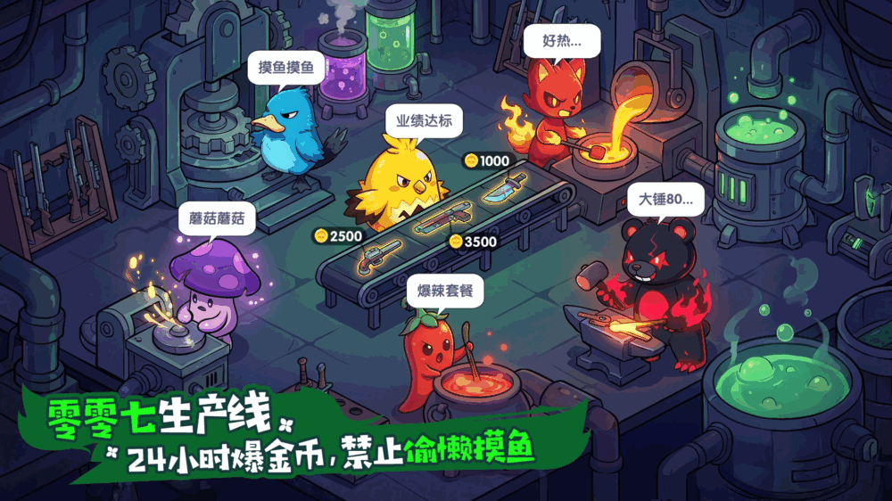 打工吧小精灵
