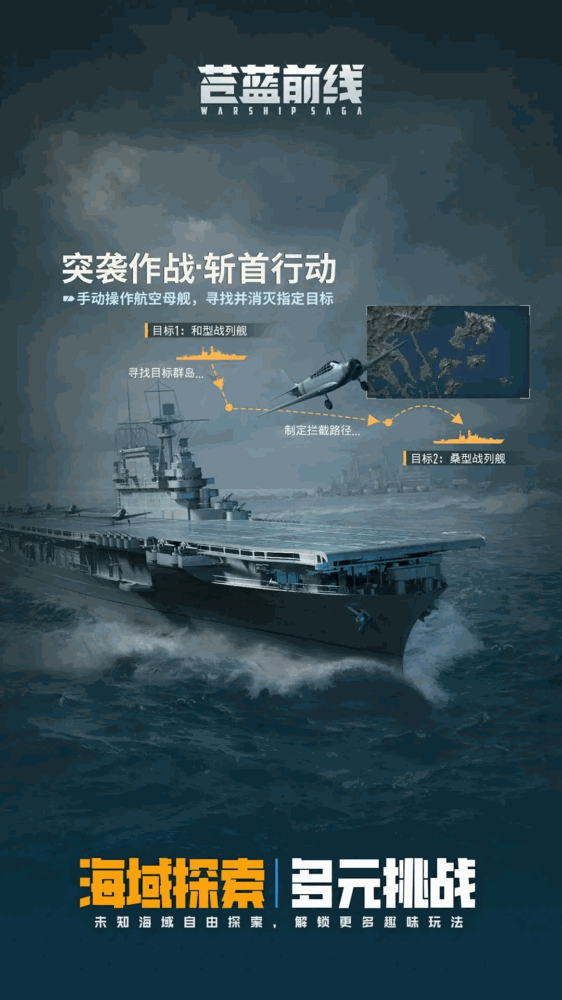 苍蓝前线截图5