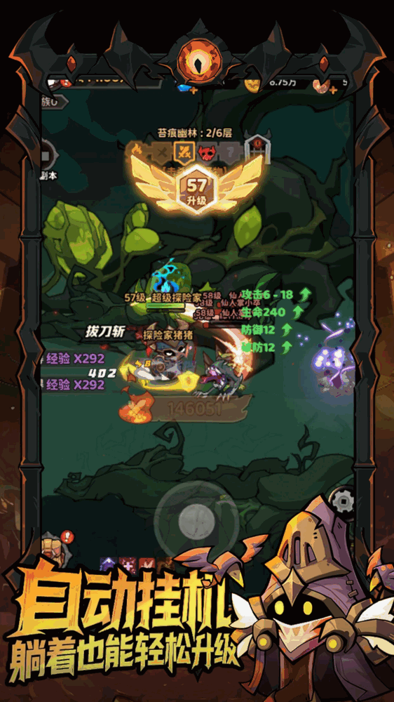 探险家联盟