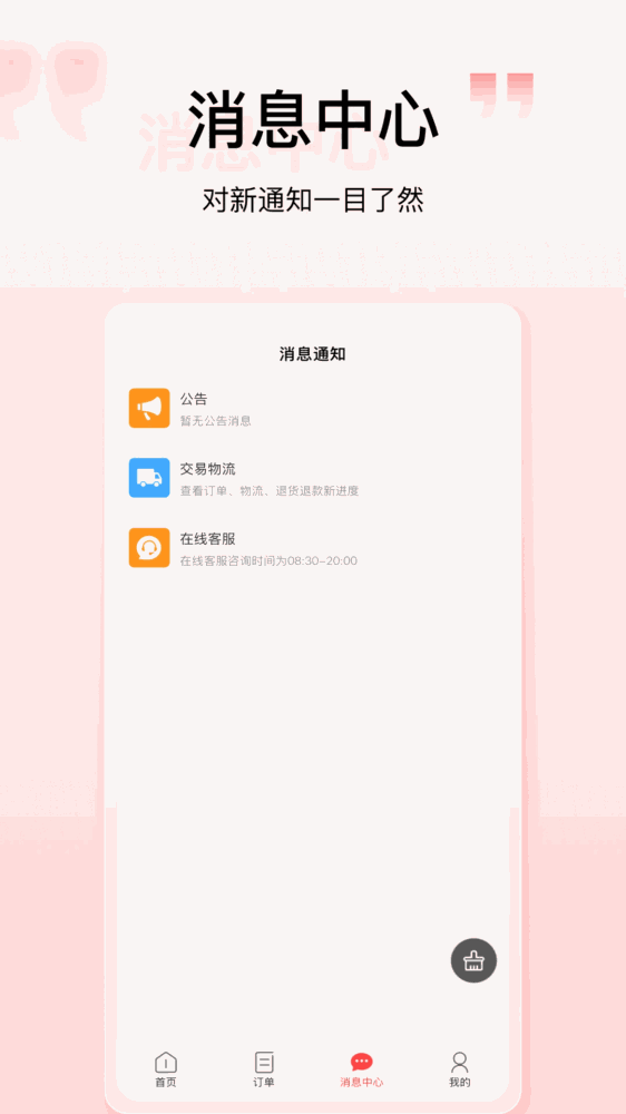 壹歌团购截图3