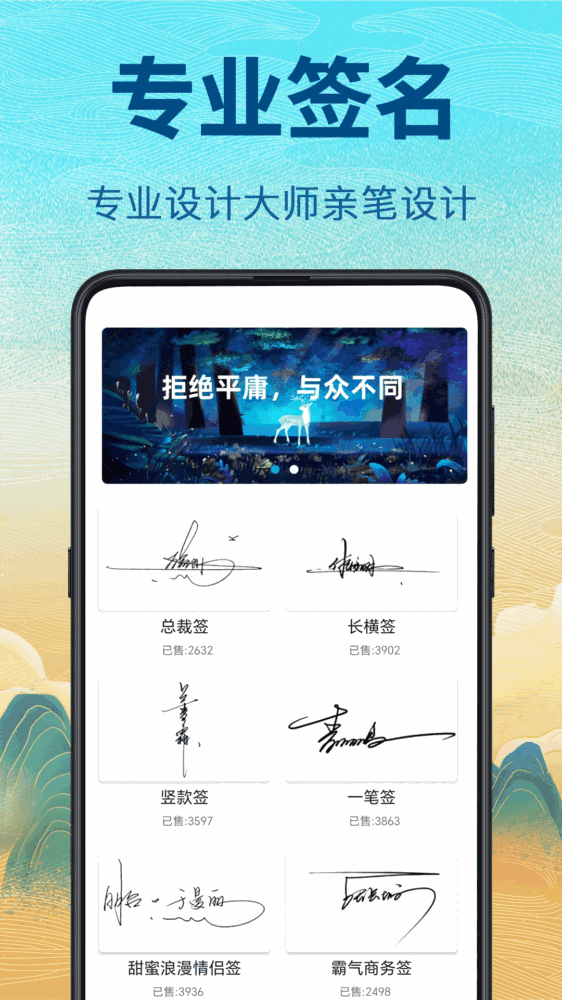 个性签名设计截图1