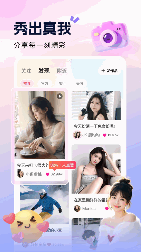 来秀