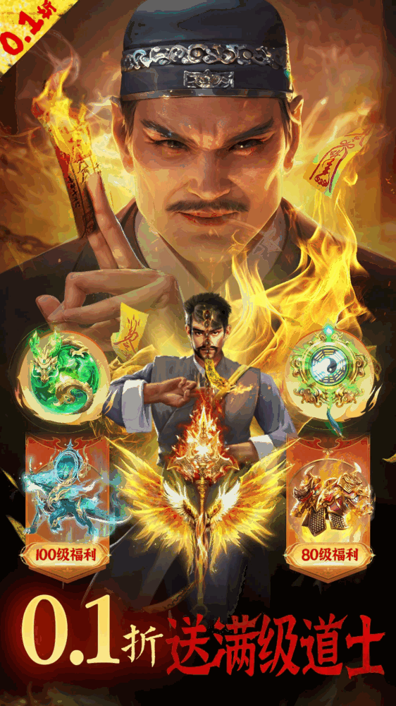 永夜魔君截图2
