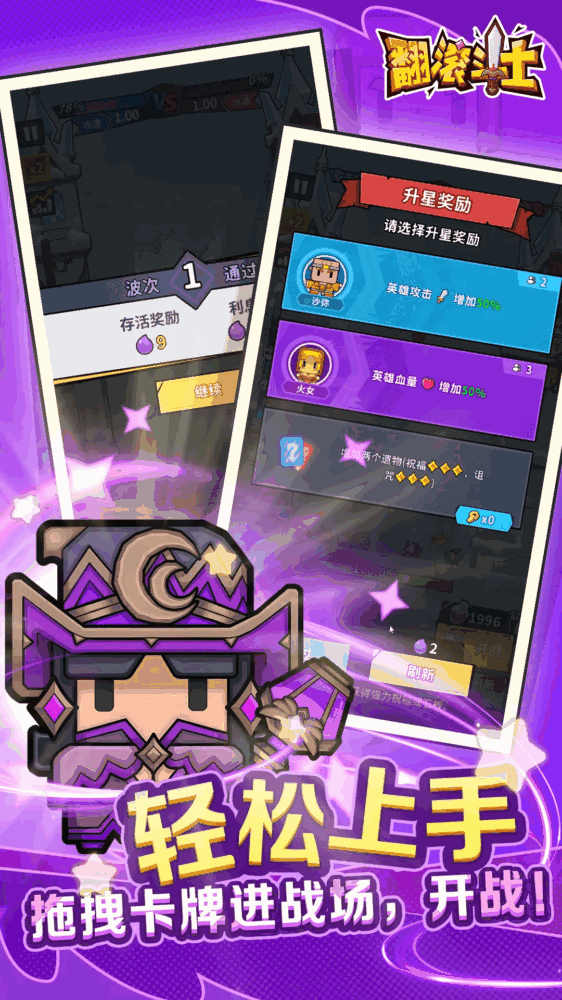 翻滚斗士截图3