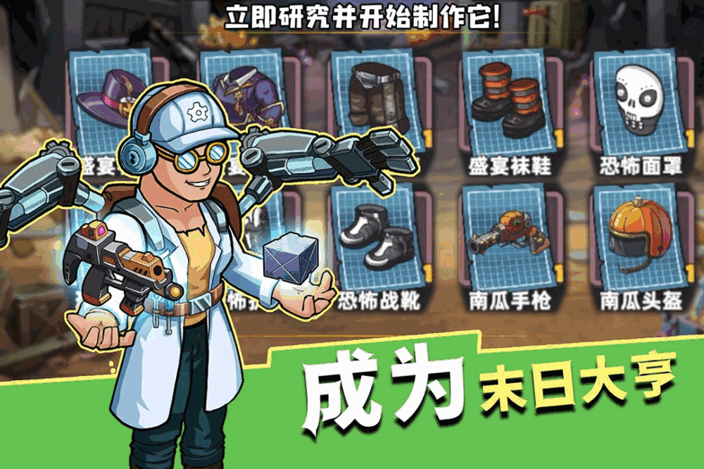 生存几何截图5