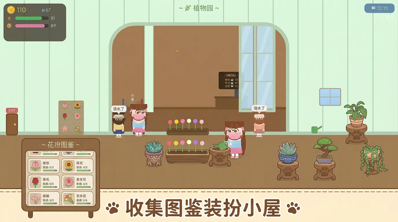 猫爪小镇