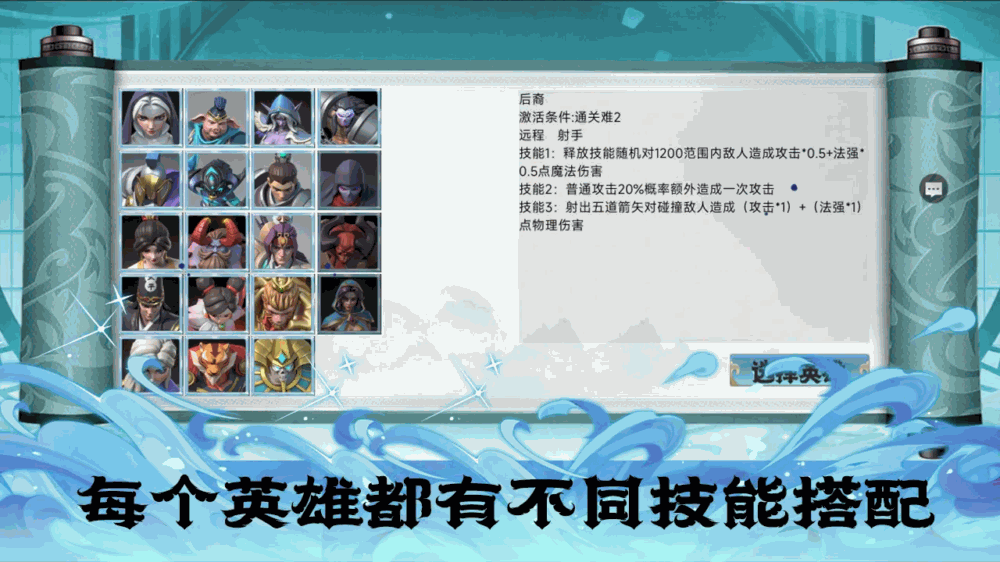 我一身被动技能无限叠加截图5