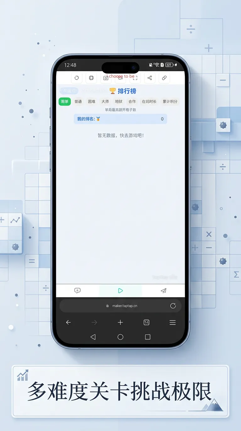 无猜扫雷截图2