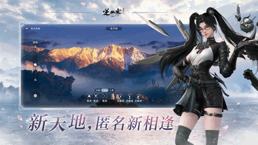 逆水寒截图3