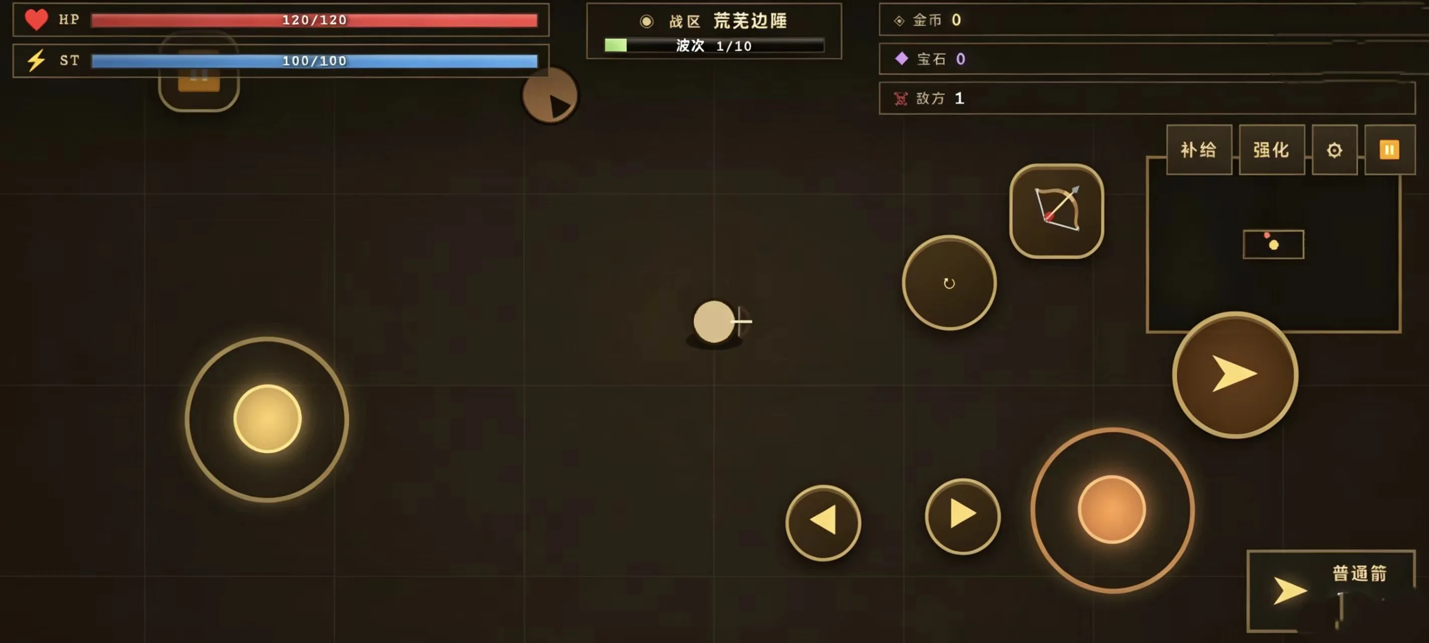 箭影求生截图3
