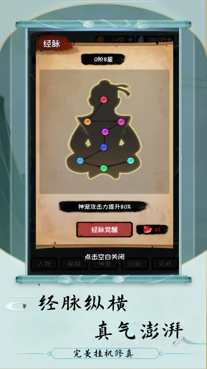 云梦修真录