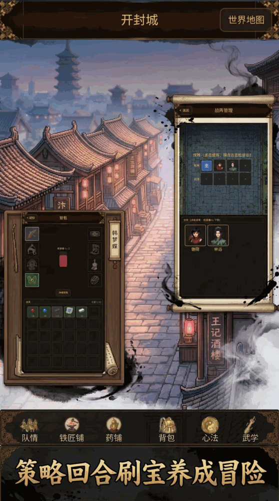 水墨江湖录截图2