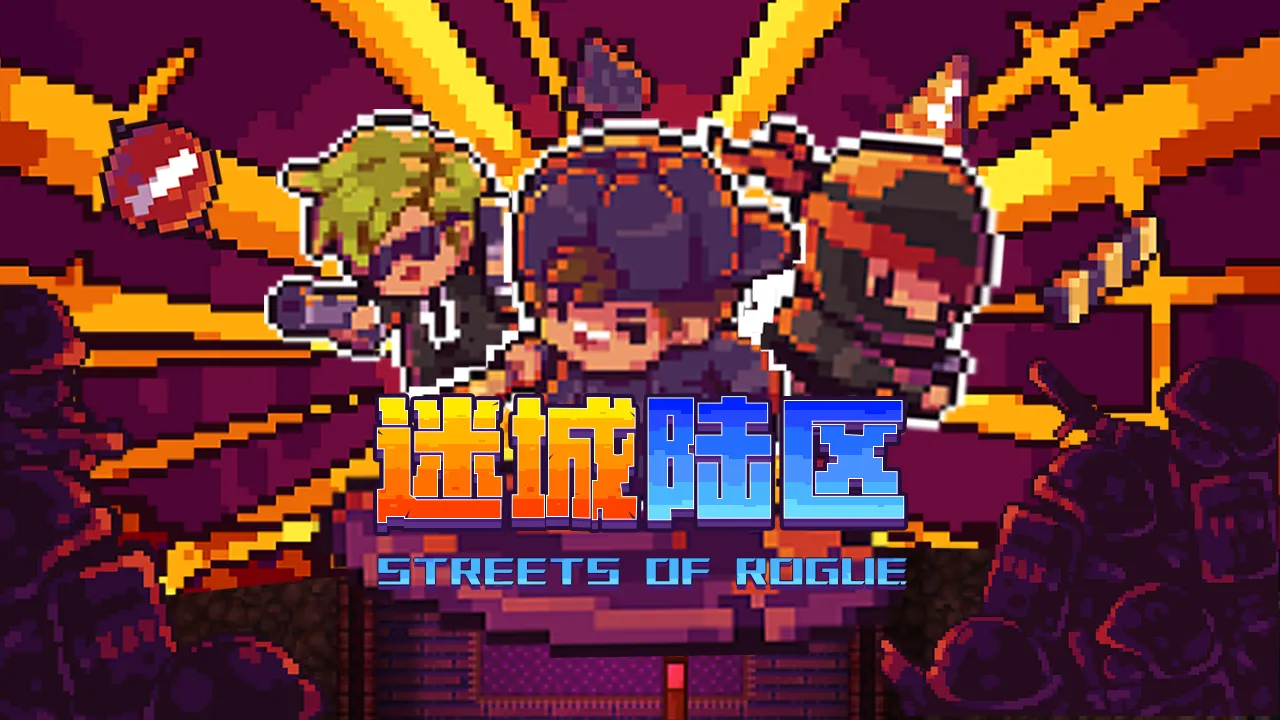 迷城陆区截图5