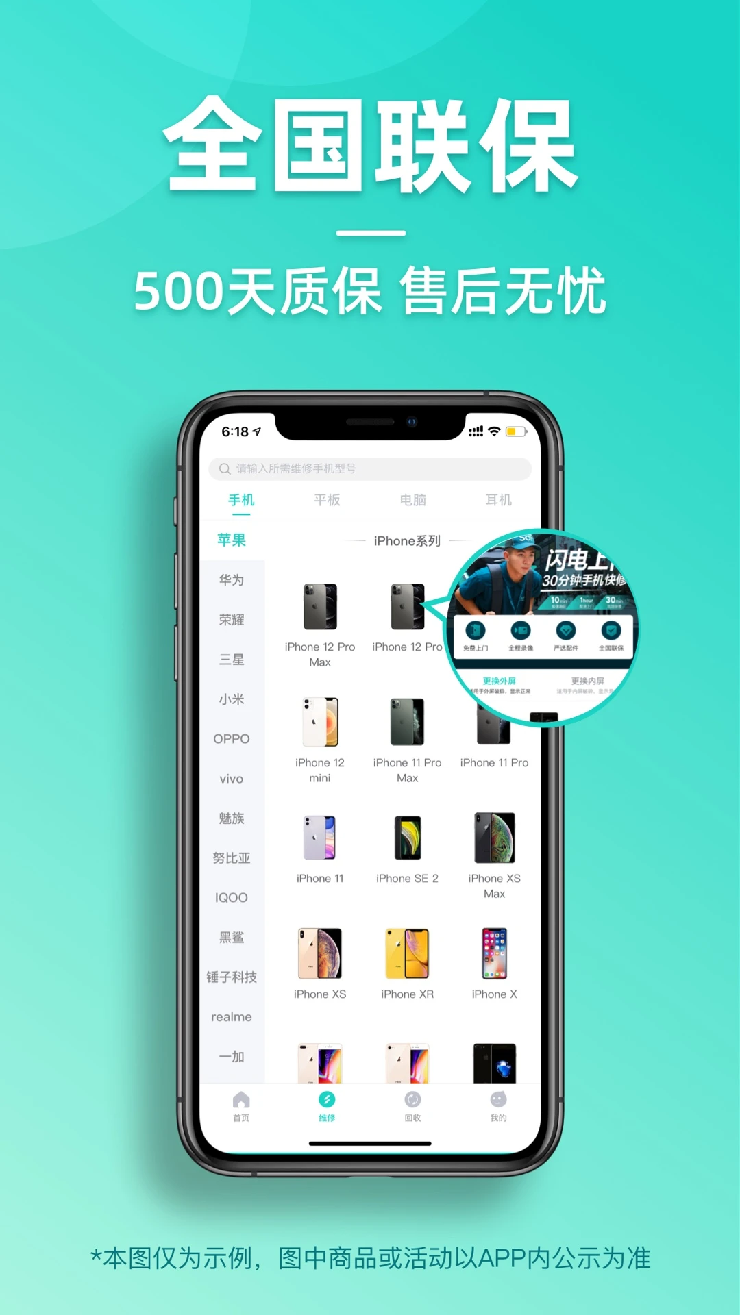 闪电修截图5