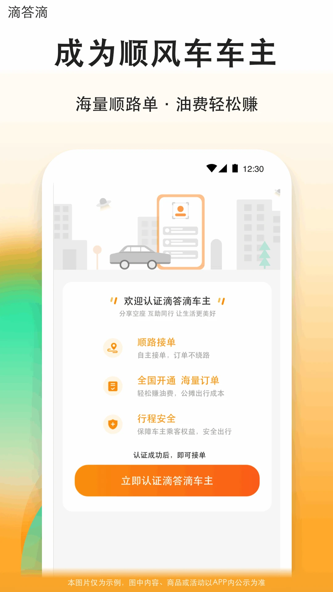 滴答滴截图5