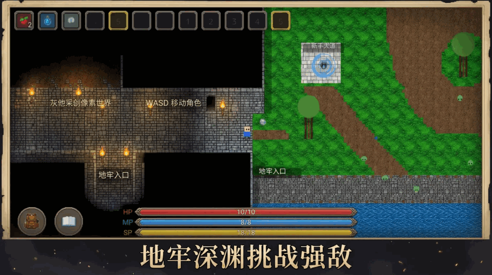 龙烬截图2