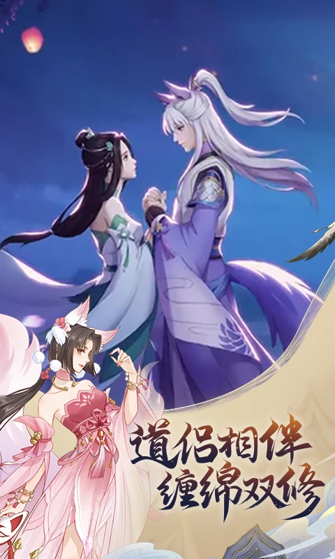 魔天记游戏软件v10截图3