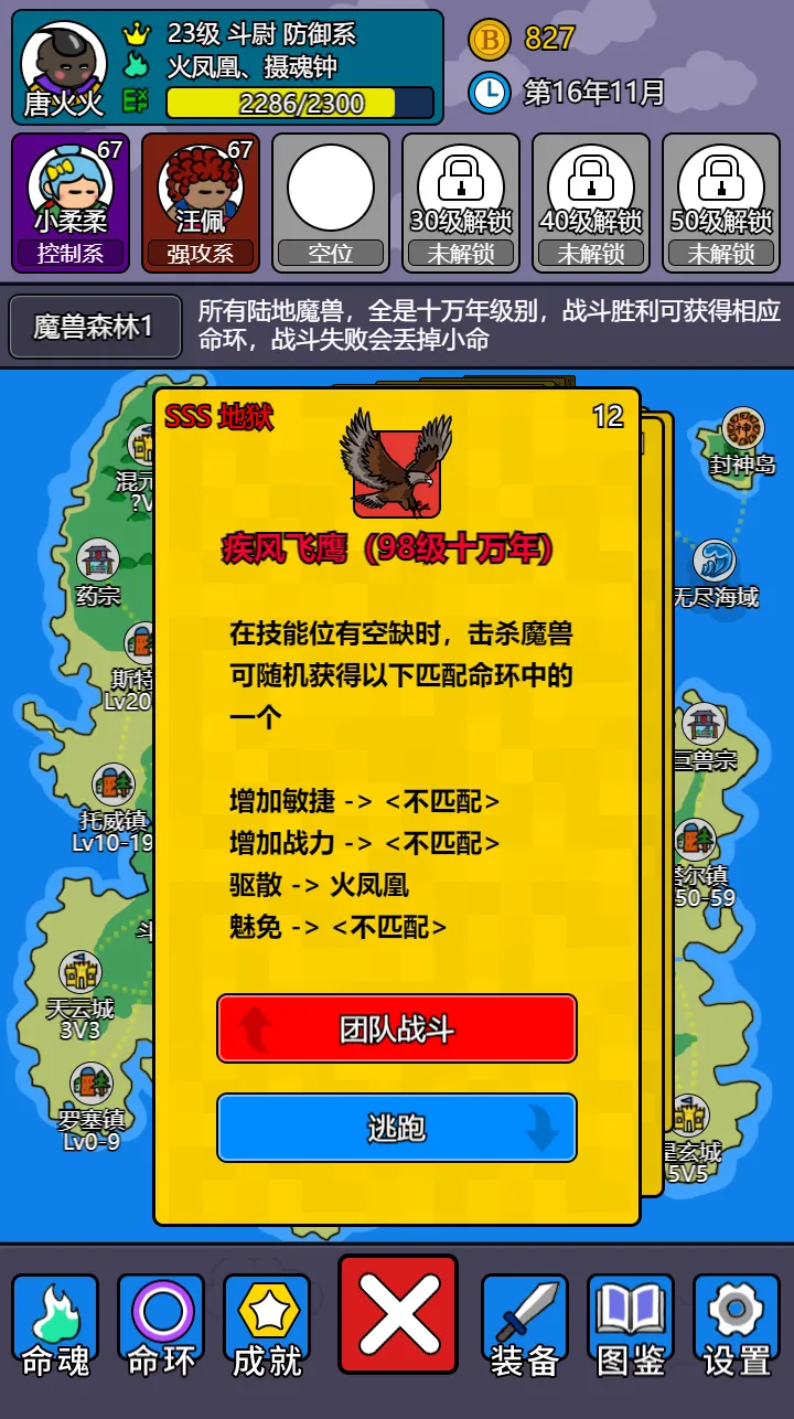 斗神大陆2截图1