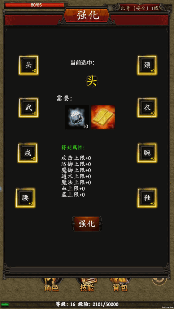 逆转洪荒截图4