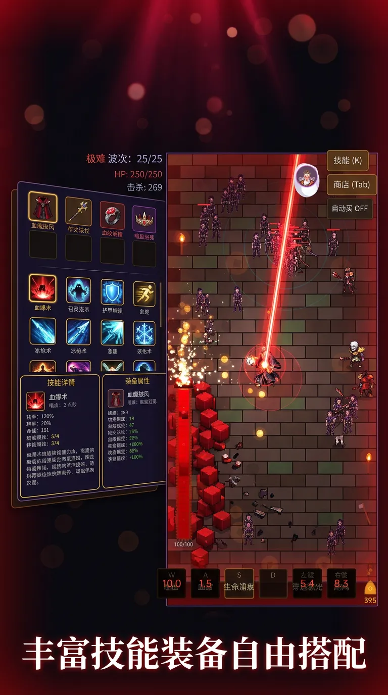 血条魔术师