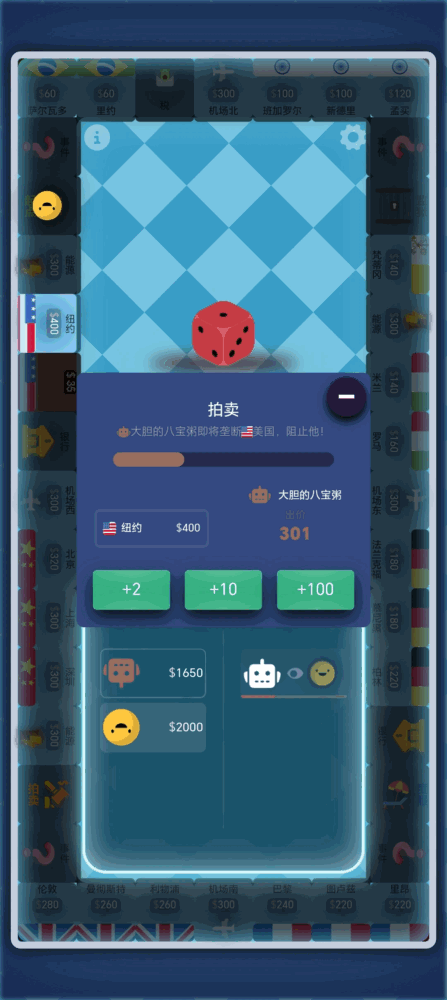 砍价模拟器截图5