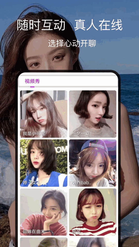 狐狸聊聊截图2