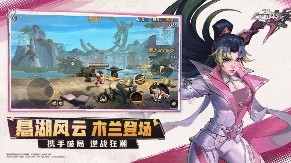 合金弹头觉醒