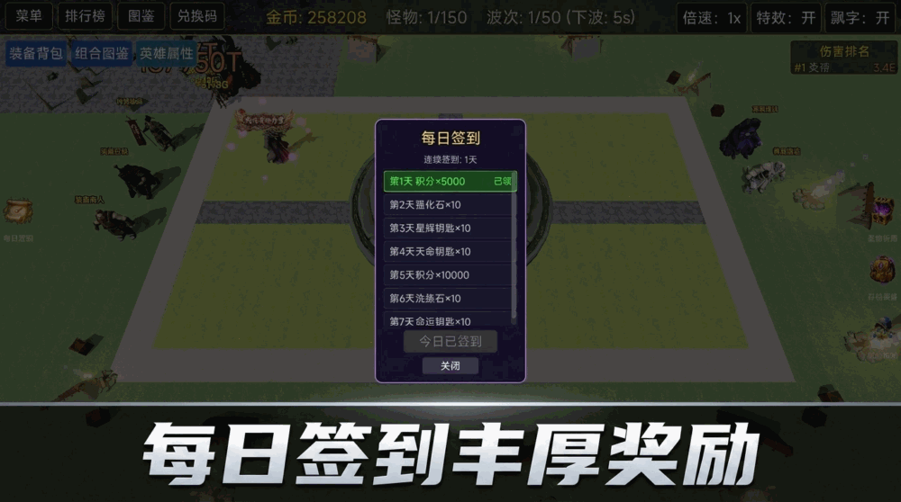 无限塔防