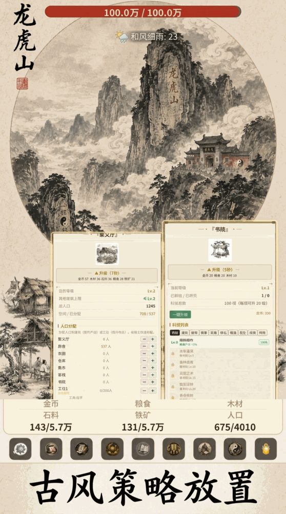 点点移山
