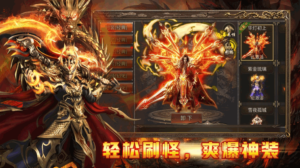 热血武魂截图4