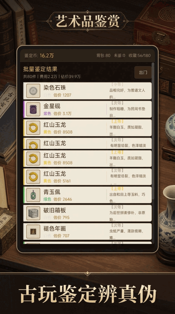 艺术品鉴赏