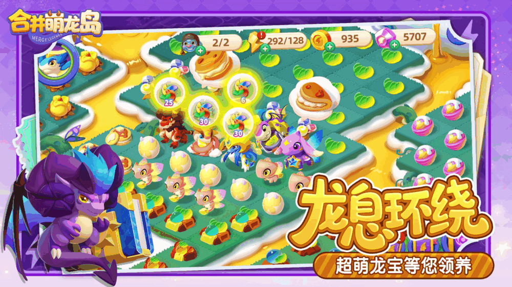 合并萌龙岛