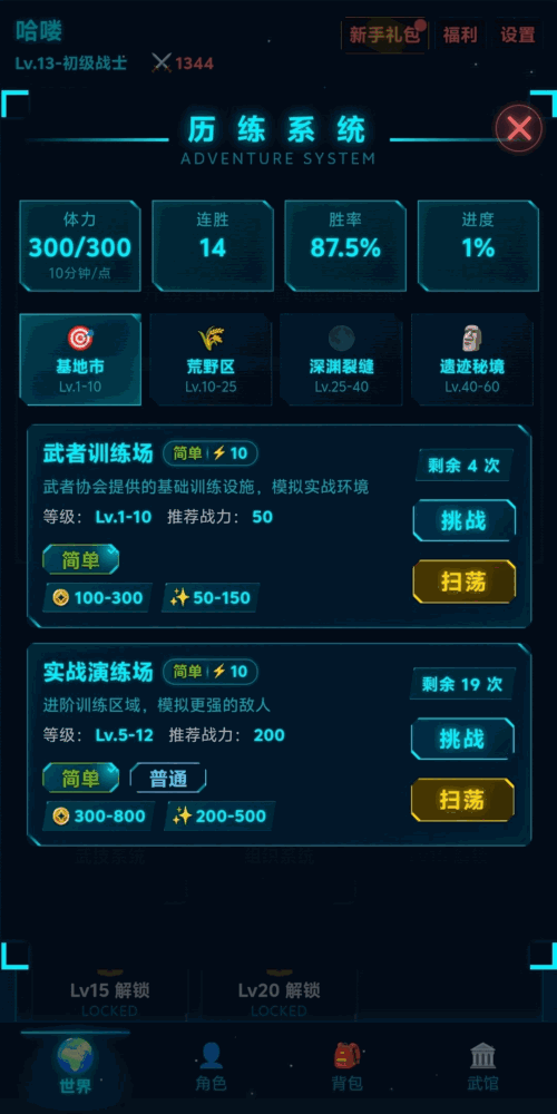 虚拟宇宙截图2